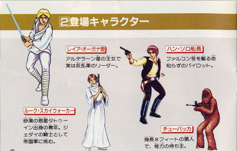 Illustration for article titled When Japan Does Star Wars, Things Change